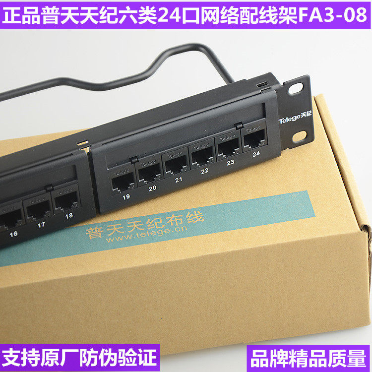 Putian Six Category 24 Port Network Patch Panel FA3-08 H2B Potevio Style Six Class 24 Port Patch Panel