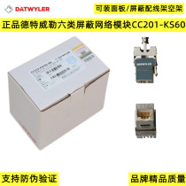 Detwyler DATWYLER Category 6 Shielding Module CC201-KS60 Gigabit CAT6 Network Module