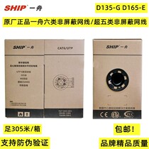 Six categories of super - six categories of non - shielded 8 core pure oxygen - free copper twisted pair wire