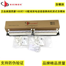 Simon 100 pair 110 wiring rack rack type module S110DA2-100RW