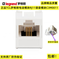 The original TCL Roglang Telephone Module RJ11 Voice Information Module Phone Line Socket C3M0011