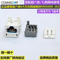 United States Commscope Commscope Super Six Class 6A 10 Gigabit Unshielded Network Module MGS600-262