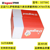 TCL Rogro 32756C Super Six Class CAT6A Yellow Computer Line Ten - trillion 5G Line