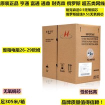 Longxuehan Wei Kaixin 0 5 oxygen-free copper foot 305 meters box super five network cable 8-core computer network cable