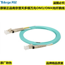 Original LC-LC SC-SC FC-FC Dual MM3 OM4 OM4 Fiber Jumper