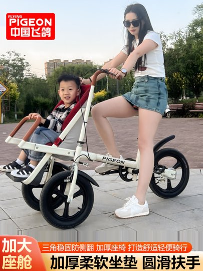 Flying Pigeon Mother-Child Family Pedal Bicycle, Children's Tricycle with Baby Carrier, Cycling and Transportation Tool for Picking up and Dropping Off Babies, a Great Tool for Walking with Kids
