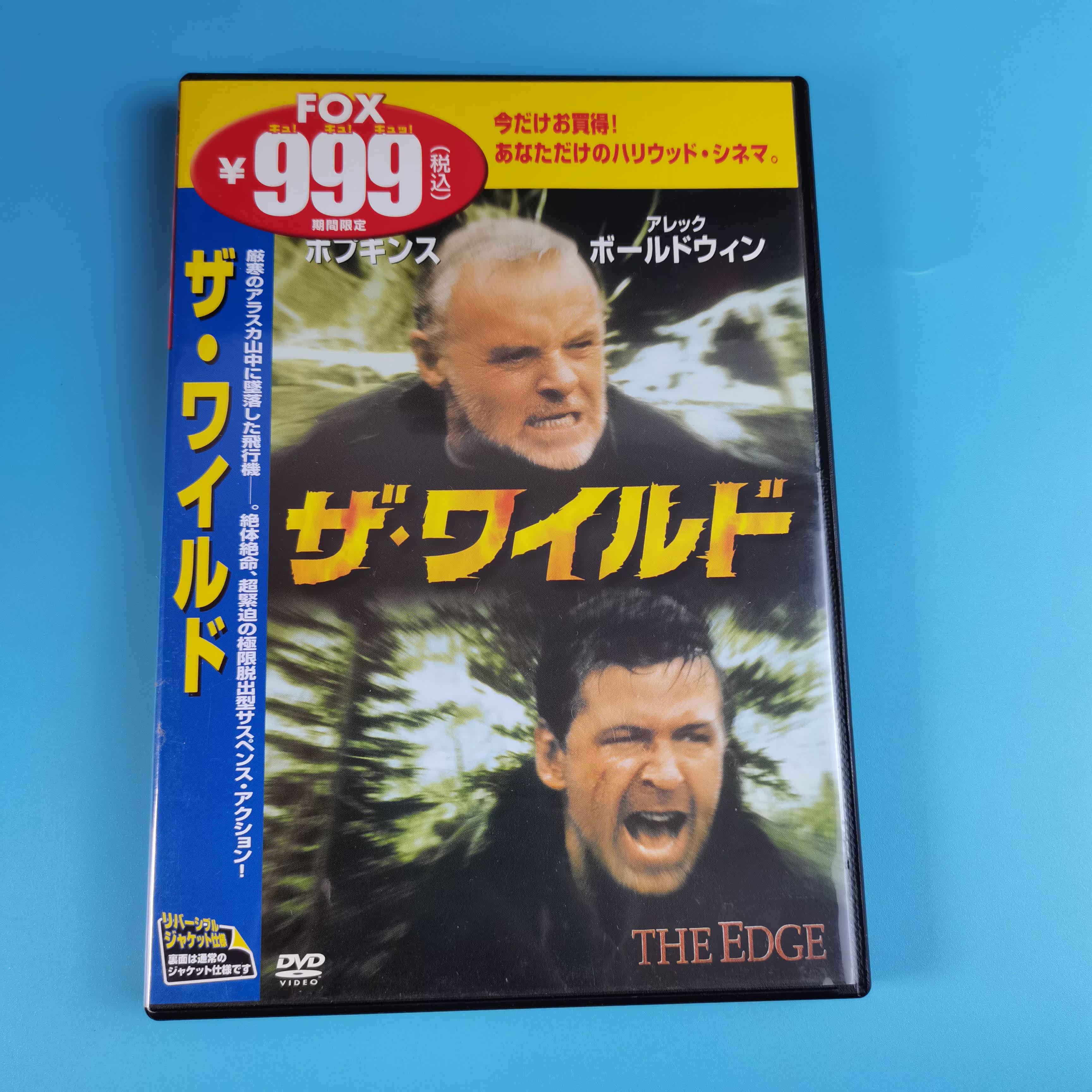 The original is no more than two standout The Edge DVD Inwords