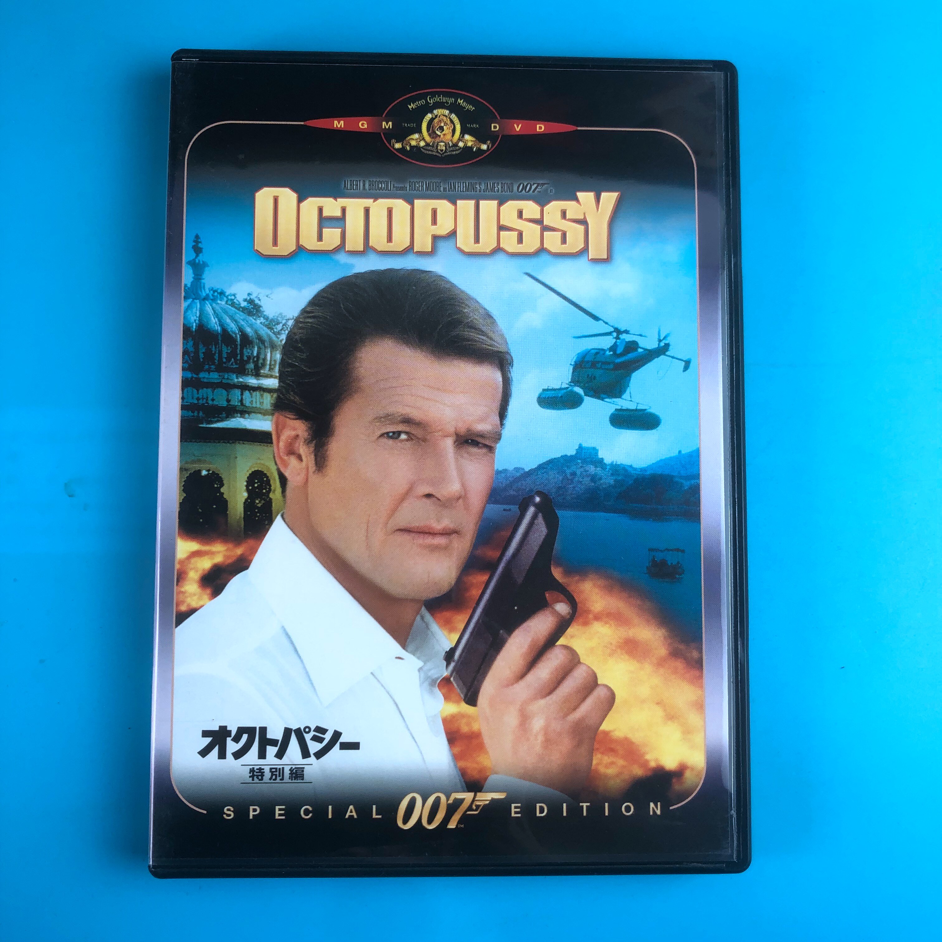 Original 007 The eight-claw female Octopussy DVD Inwords