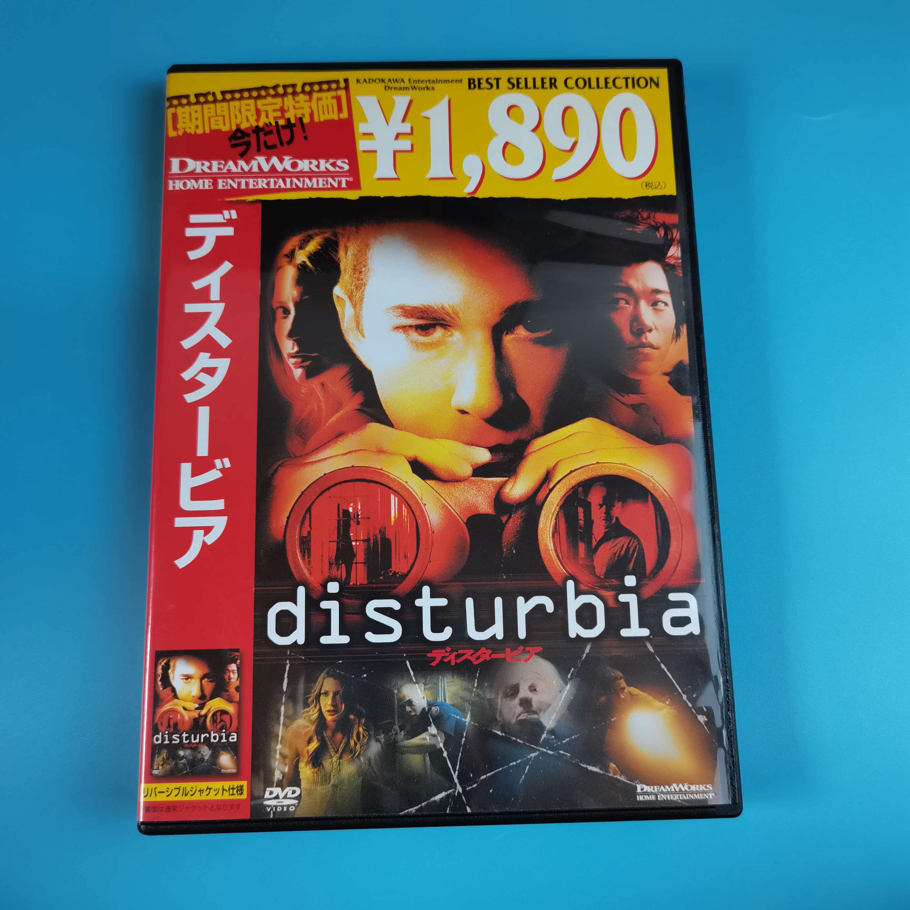 Original post-window startling Disturbia DVD Inwords