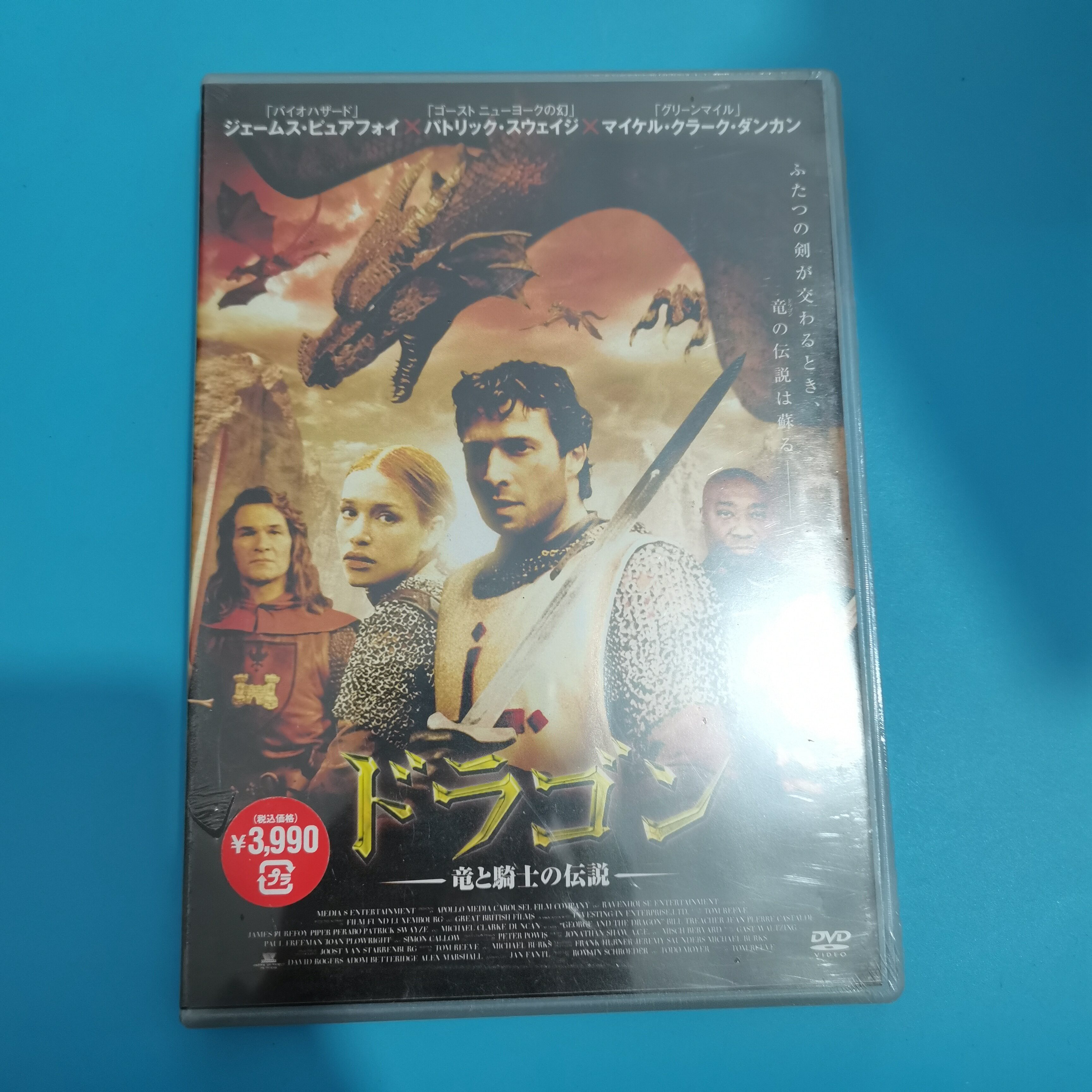 Original Undemolished Dragon Knight DVD in English Words