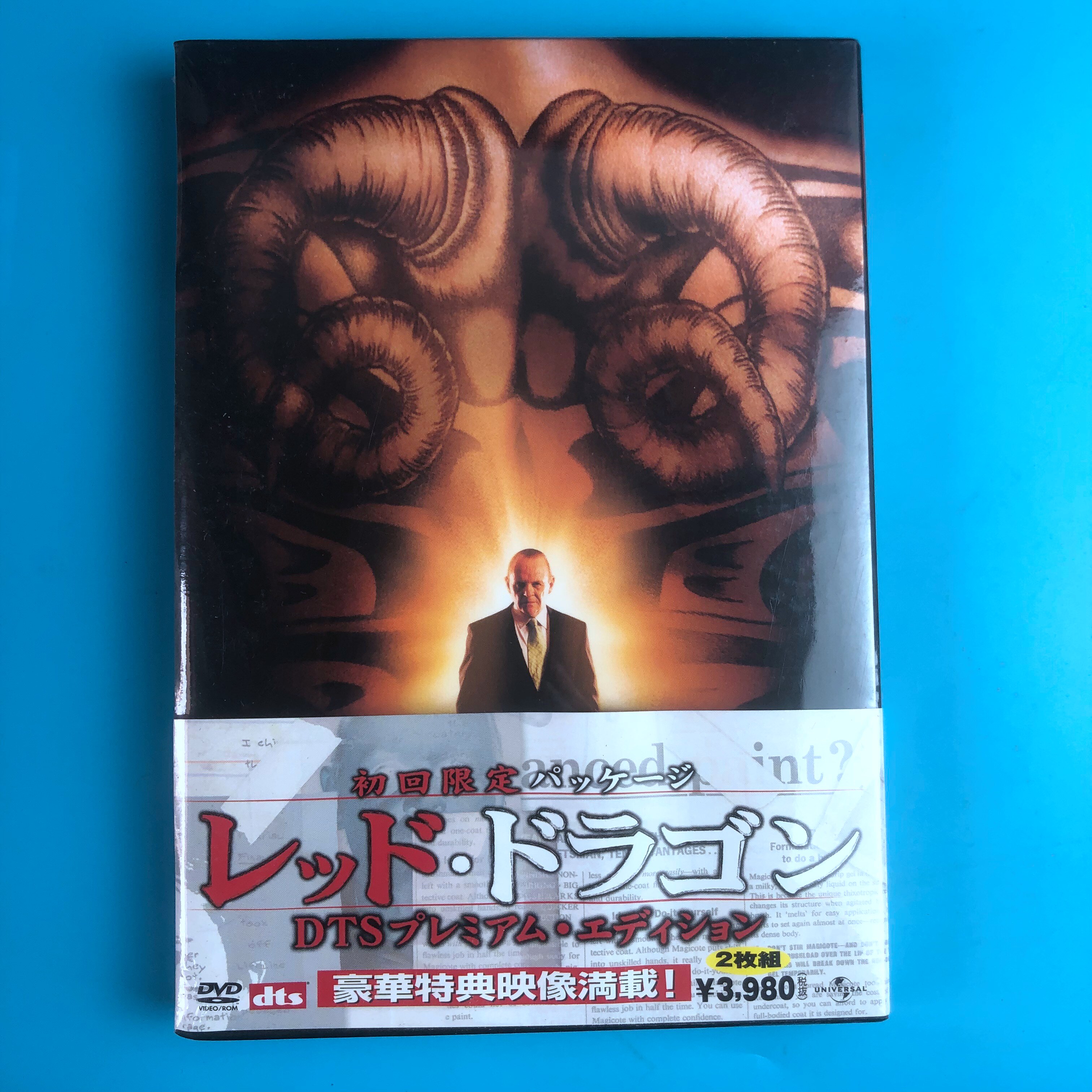 Original Undemolished Red Dragon Red Dragon 2DVD Inwords