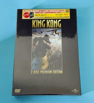 Оригинальный Unsunsed King Kong 2DVD Yingge Han Wen