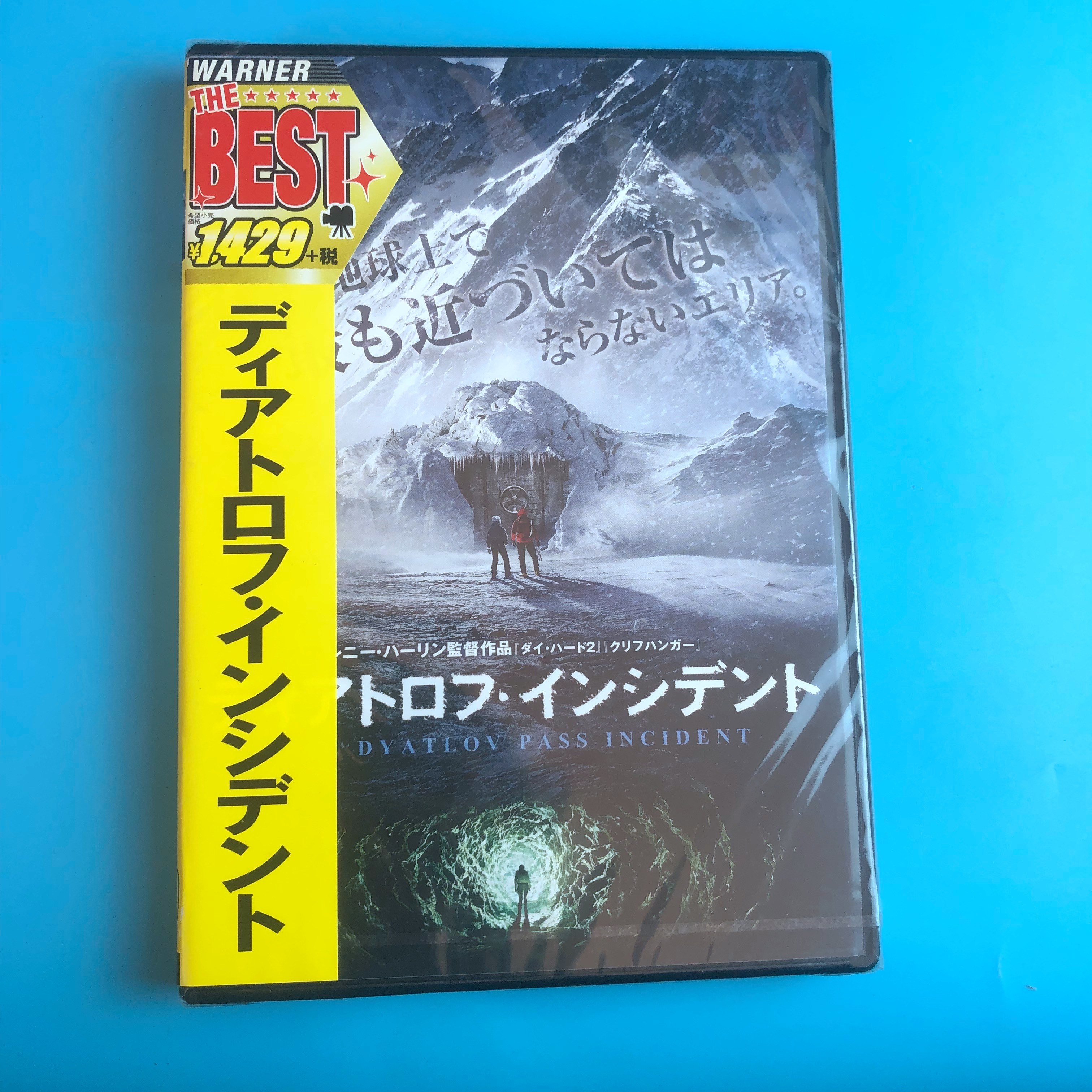 Original Diyatlov event The Dyatlov Pass Incident DVD Inwords