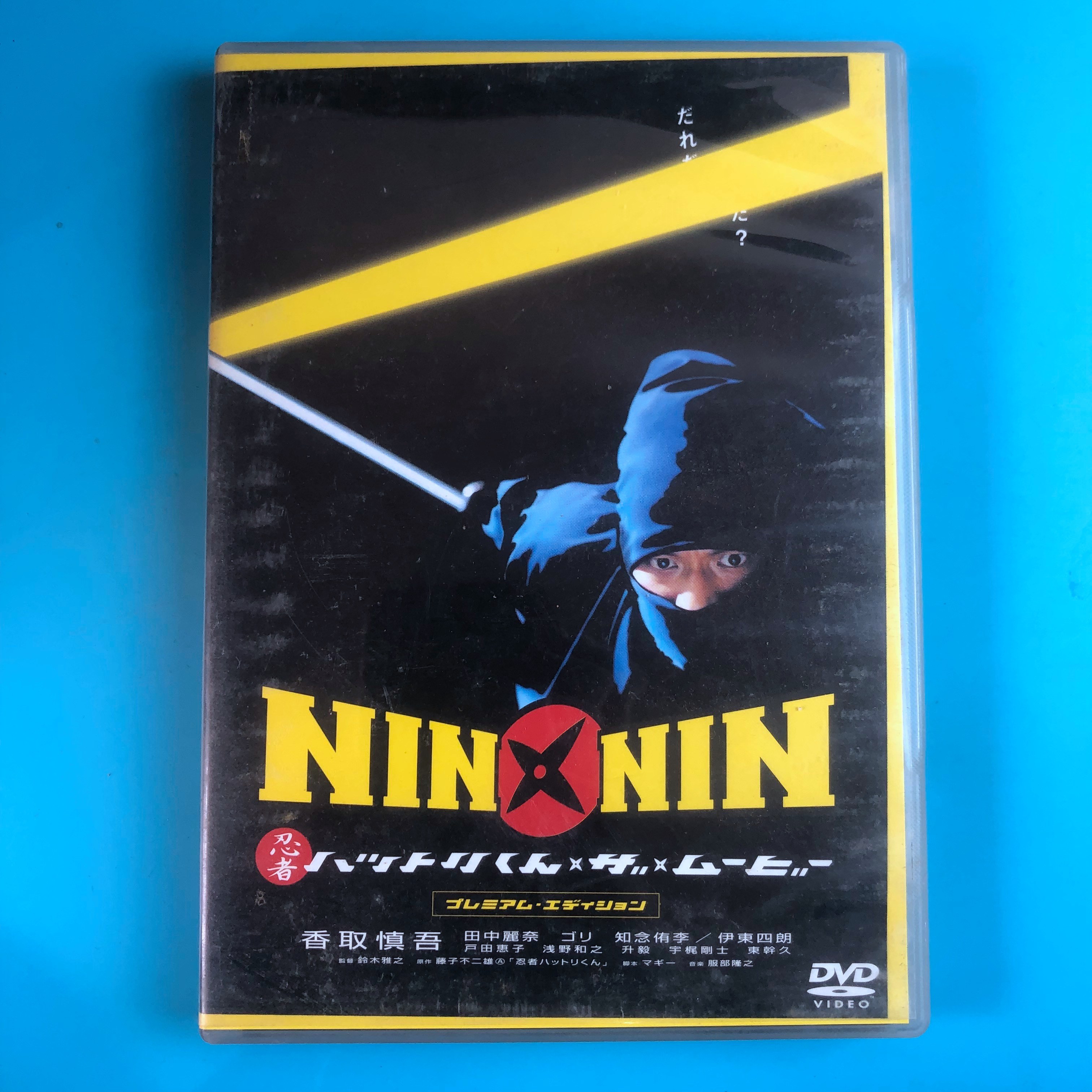 Original Ninja Little Spirit NIN × NIN 2DVD Inwords