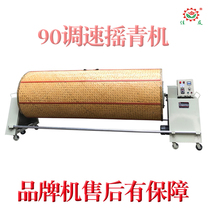 Jiayou tea shaking machine Langqing Machine Guanyin Black tea Green tea Adjustable speed shaking green mechanism tea equipment 90 type 60 type