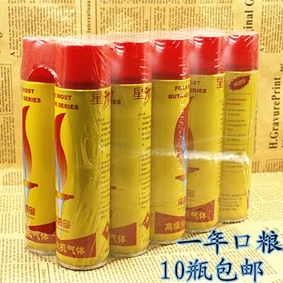 10 bottles of butane gas windproof straight-through cigarette lighter accessories oil general gas barrel inflatable bottle creative