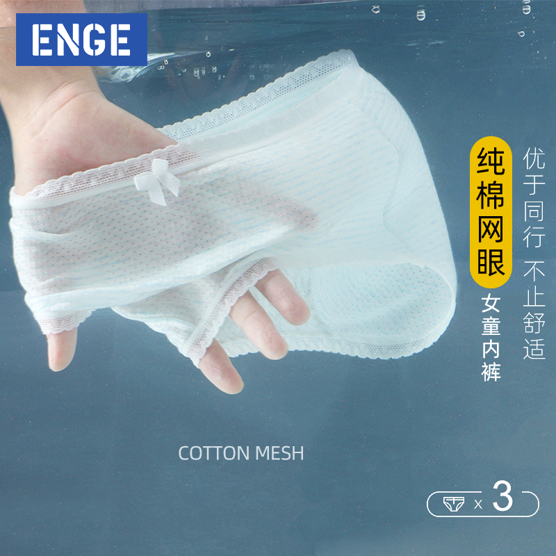 Girls' underwear summer thin 2024 new triangle pure cotton without ass girl medium-sized children's shorts