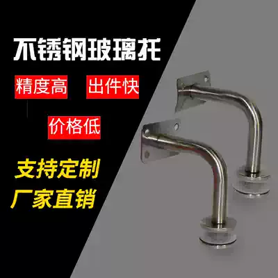 304 stainless steel glass wall bracket handrail glass bracket glass claw stair accessories factory direct sales