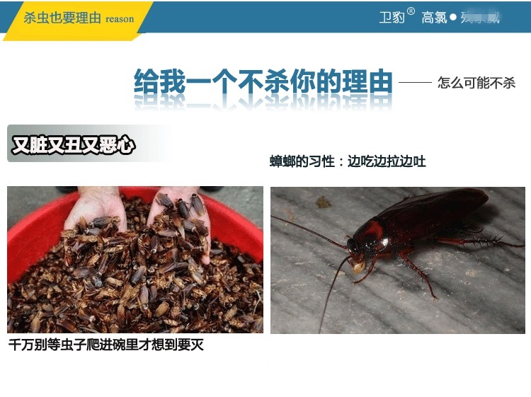 Weibao gián gián diệt côn trùng kéo dài nhà hàng khách sạn nhà hàng khu vực rộng lớn diệt muỗi - Thuốc diệt côn trùng bình xịt muỗi bao tiền