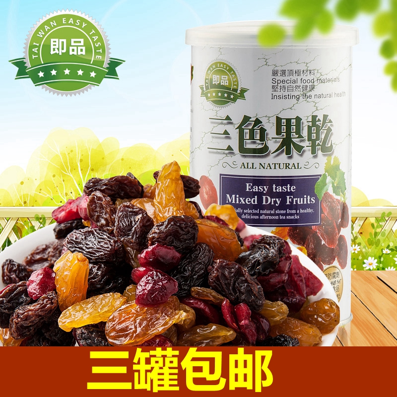 Taiwan imported snack three-color dried fruit 212g Super yellow gold seedless raisin North American Cranberry dried