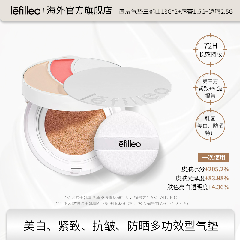 Korean Lefilleo Cushion Foundation Whitening, Firming, Anti-Wrinkle, Long-Lasting Sun Protection