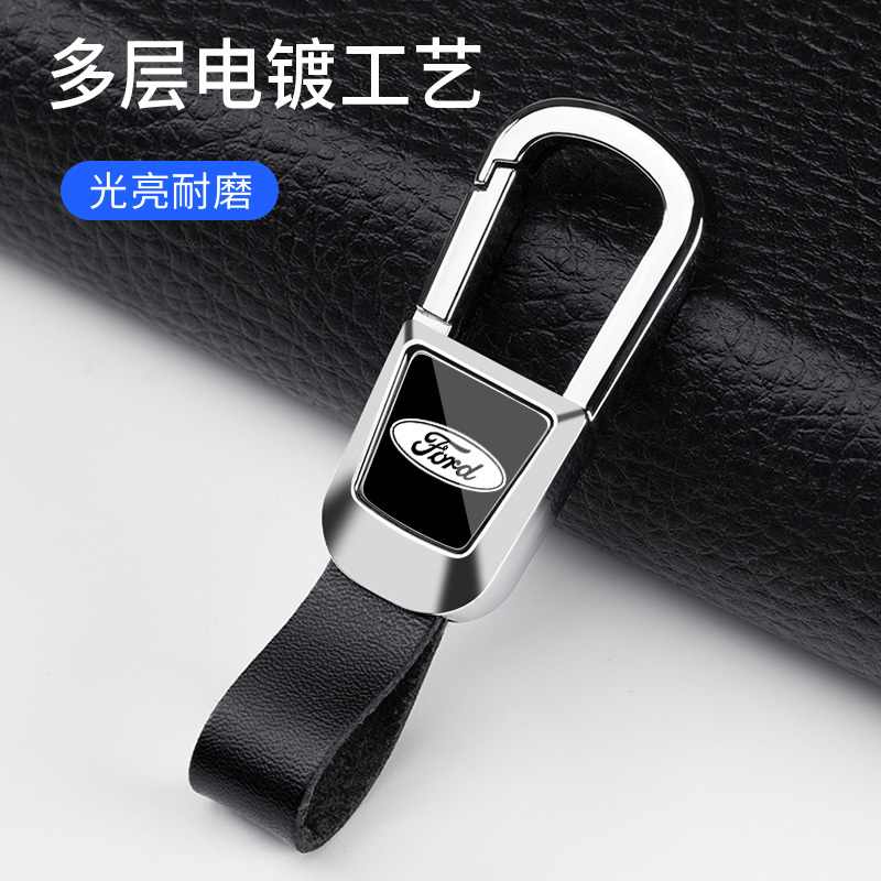 Suitable for Ford Keychains, Edge, Focus, Mondeo, Escort, Ruiji Car Key Chains, High-End for Men and Women Suitable for Ford Keychains, Edge, Focus, Mondeo, Escort, Ruiji Car Key Chains, High-End for Men and Women