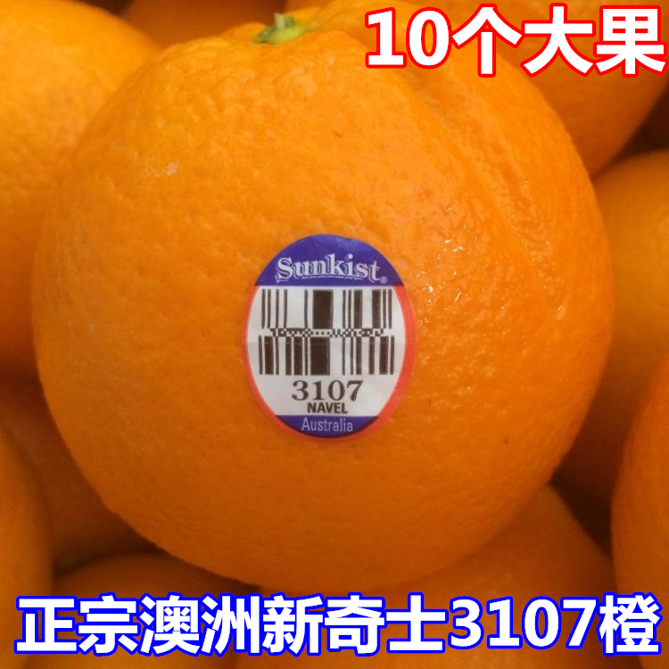 Spot Australia imported sunkist sunkist Blue label 3107 navel orange fresh orange fruit 10pcs
