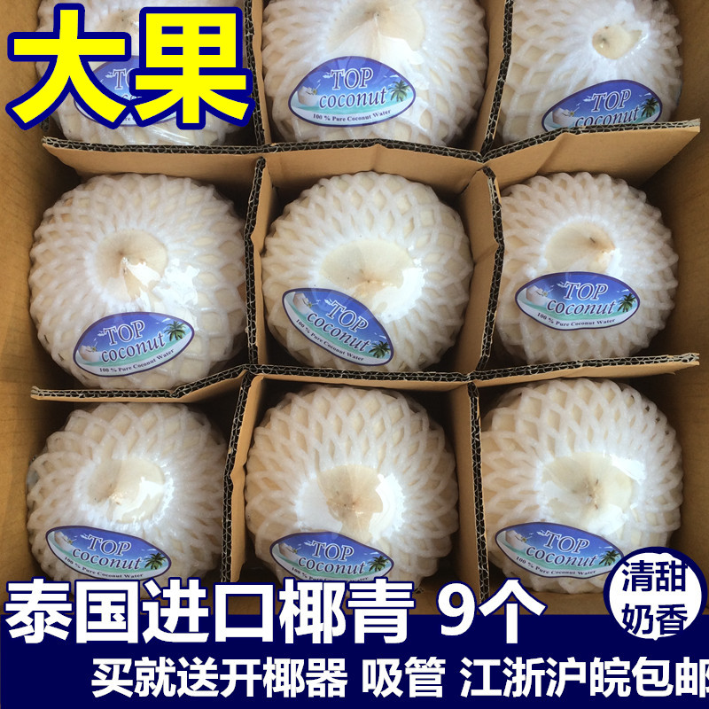 Thailand imports coconut fresh coconut juice from coconut straw 9 fruits