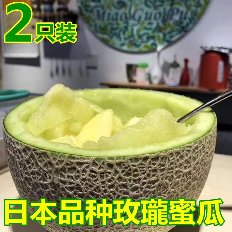 Shizuoka rose long melon Yubari mesh honey melon Mouth mouth honey cantaloupe fresh fruit 2 pcs