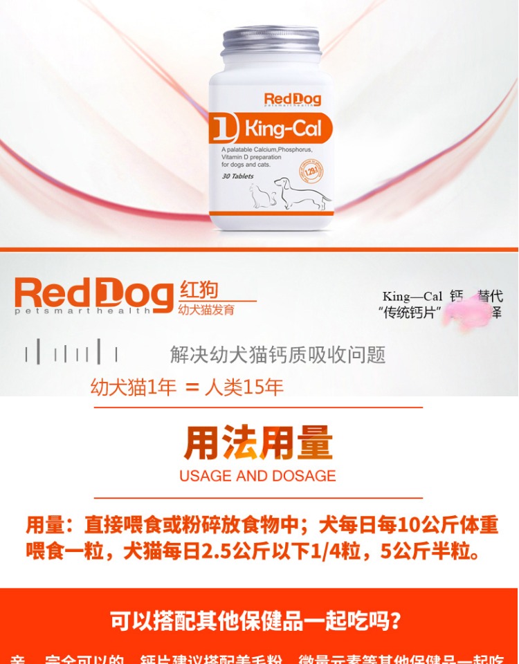 Red Dog RedDog Canxi King 30 Pieces Pet Health Products Tất cả các chú chó Teddy Bear Golden Retriever Dog Cat Canxi sữa bột cho mèo con