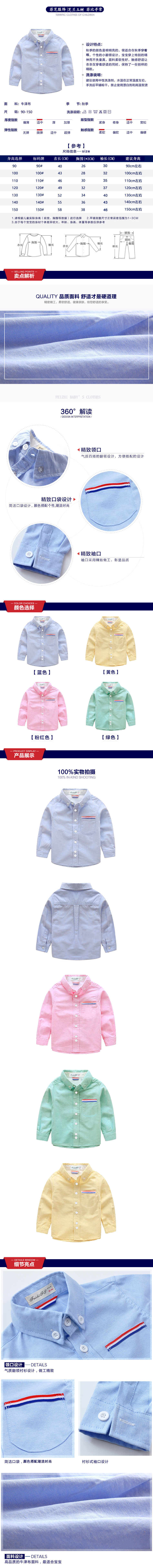 Chemise garcon à manche longue - Ref 2072760 Image 6