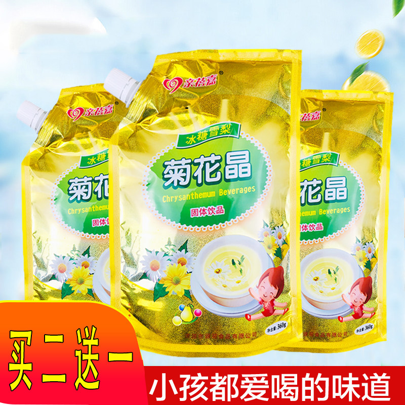 Toddler Chrysanthemum Crystal Child child Deputy food Add Qingqing Bao not easy to get on fire old brand Chrysanthemum Crystal Clear Fire Treasure