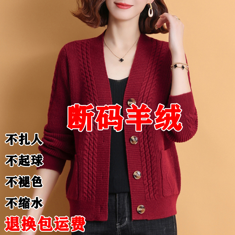 Hengyuanxiang Group Colorful Wool Sweater Women's Cardigan Autumn and Winter New Loose Thickened Warm Fashionable Sweater Knitted Jacket