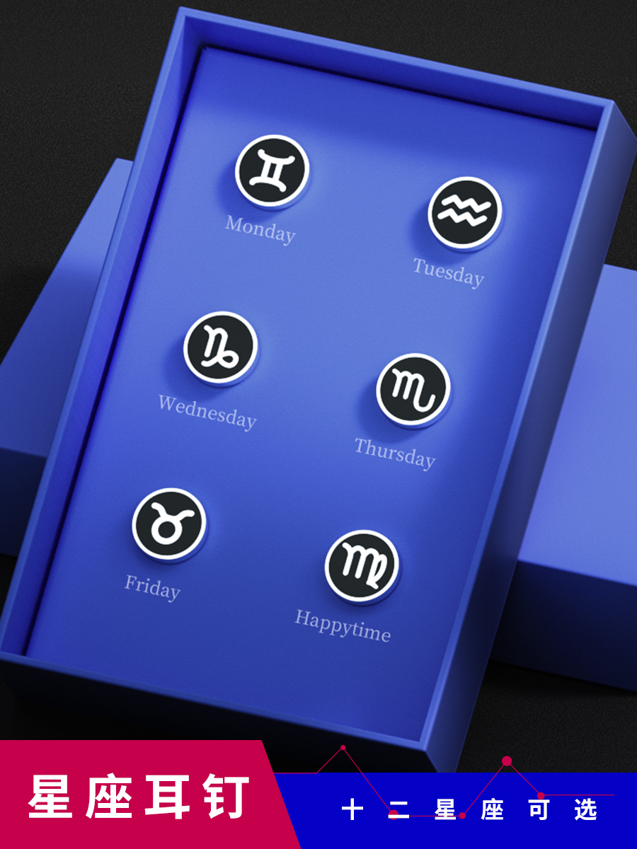 Twelve constellation earrings Titanium steel men's earrings Japanese and Korean women's version of personality creative fashion non-allergic ear jewelry