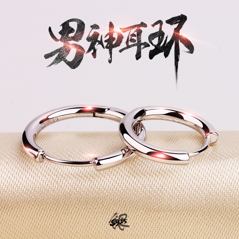 Sterling silver earrings, men's earrings, single earring, ear buckle, female, Japanese and Korean, fashion earring, trendy, men's personality, luxury 