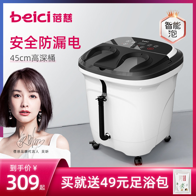 Beth 517 Automatic Foot Bath Soaking Bucket Foot Wash Basin Heating Fast Constant Temperature Electric Massage Home Over Calf