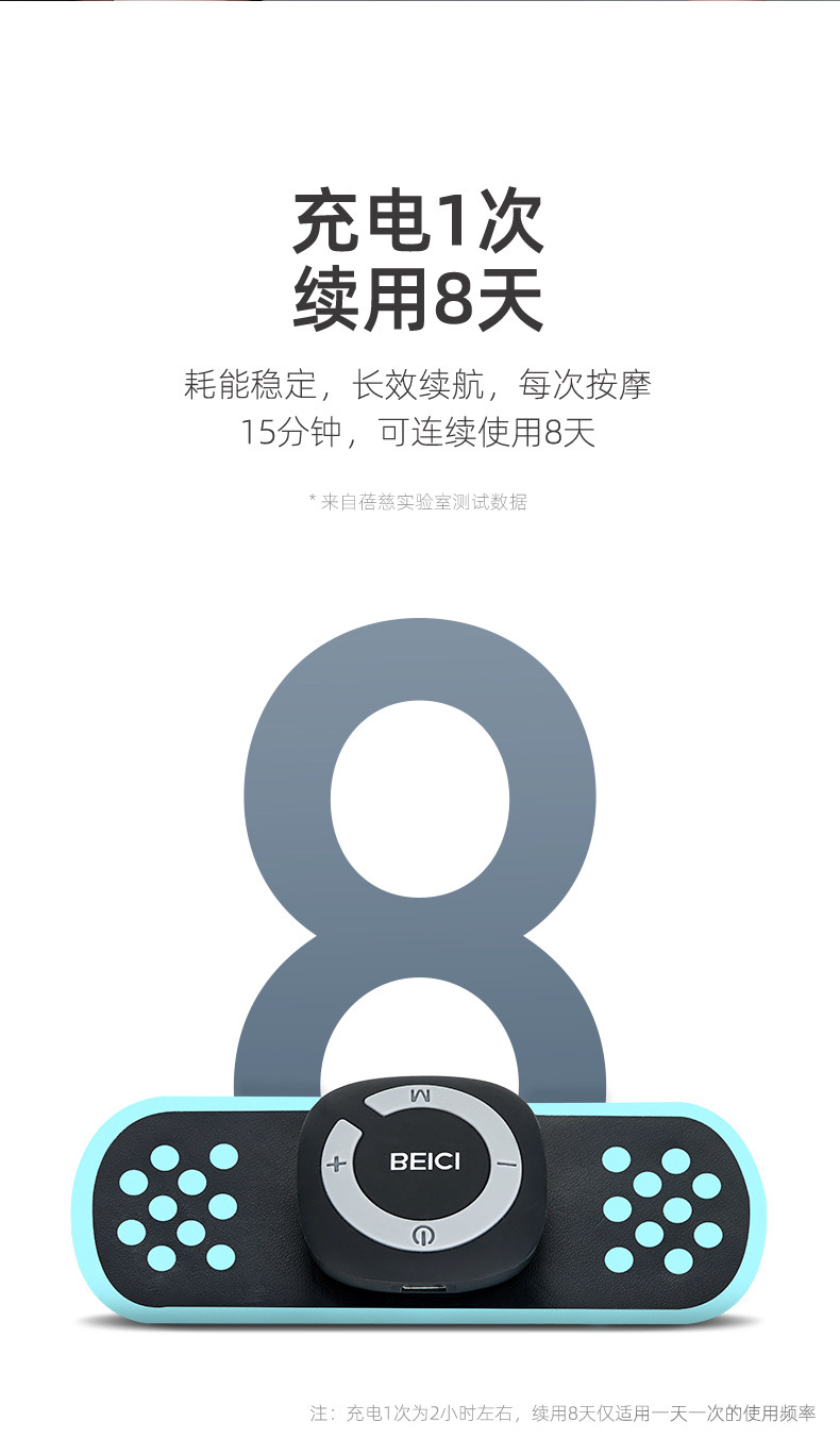 蓓慈 迷你按摩贴 小型电脉冲按摩仪 图17