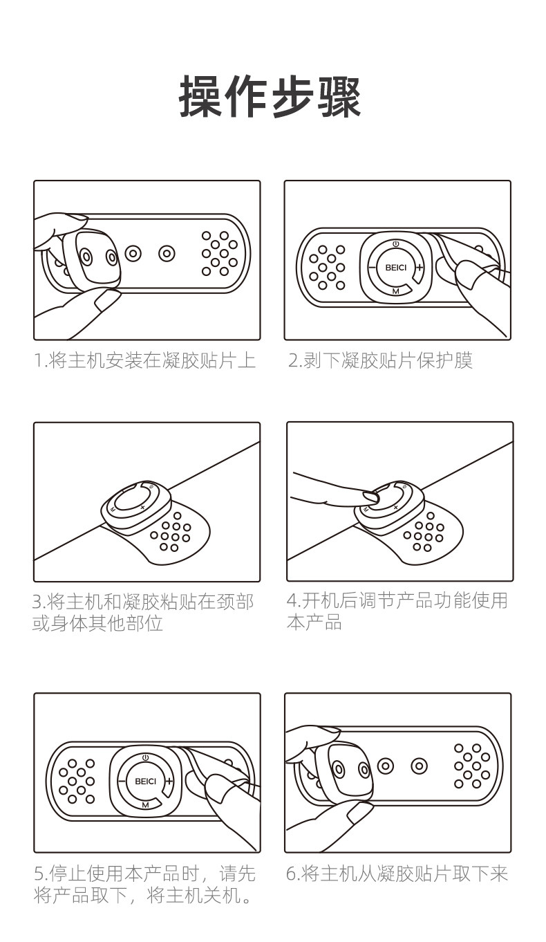 蓓慈 迷你按摩贴 小型电脉冲按摩仪 图21