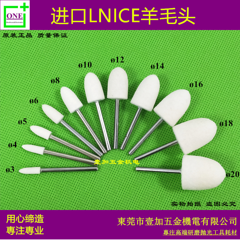 进口耐利斯LNICE模具镜面高光羊毛打磨头｜平头抛光轮怎么选？