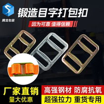 Packing buckle forged metal anti-slip mesh buckle 304050 heavy-duty polyester binding flat belt manual special tightening buckle