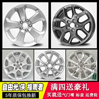 17 inch jeep jeep free man ban đầu Bánh xe 18 inch miễn phí ánh sáng chính hãng hướng dẫn sửa đổi miễn phí - Rim vành xe oto