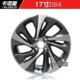 Bánh xe hợp kim nhôm nguyên bản 1718 inch Citroen DS4 DS5 DS6 CL4 Peugeot 3008 408 bánh xe sửa đổi - Rim