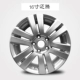 Bánh xe hợp kim 16 inch của Volkswagen Sagitar Bánh xe hợp kim Volkswagen Magotan Sagitar Touran - Rim