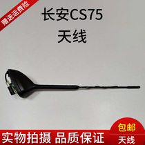 Changan CS75 Antenna Assembly CS75 Post Antenna Base Navigation Antenna