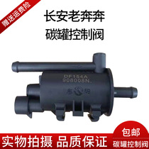 Total Activated Carbon Tank Battery Valve for Chang an Benben Special Carbon Tank Control Valve Zhiyang