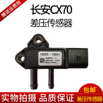 Changan cx70 cs75 Intake Pressure Sensor cx70 cs75 Intake Differential Pressure Sensor