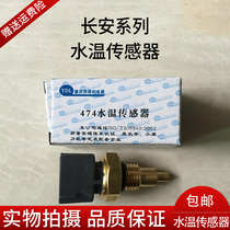 Chang an Yuexiang V3 Benz Mini Ji Xiang CX2030 Water Temperature Sensor Plug Water Temperature Sensor Water Temperature Probe