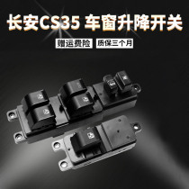  Changan CS35 glass lifter switch CS35 electric window lifter switch assembly Main driver and co-driver matching