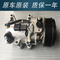  Changan cx20 Yidong Zhishang x Yuexiang V3v5v7cs35 Air conditioning compressor Air conditioning air conditioning pump assembly