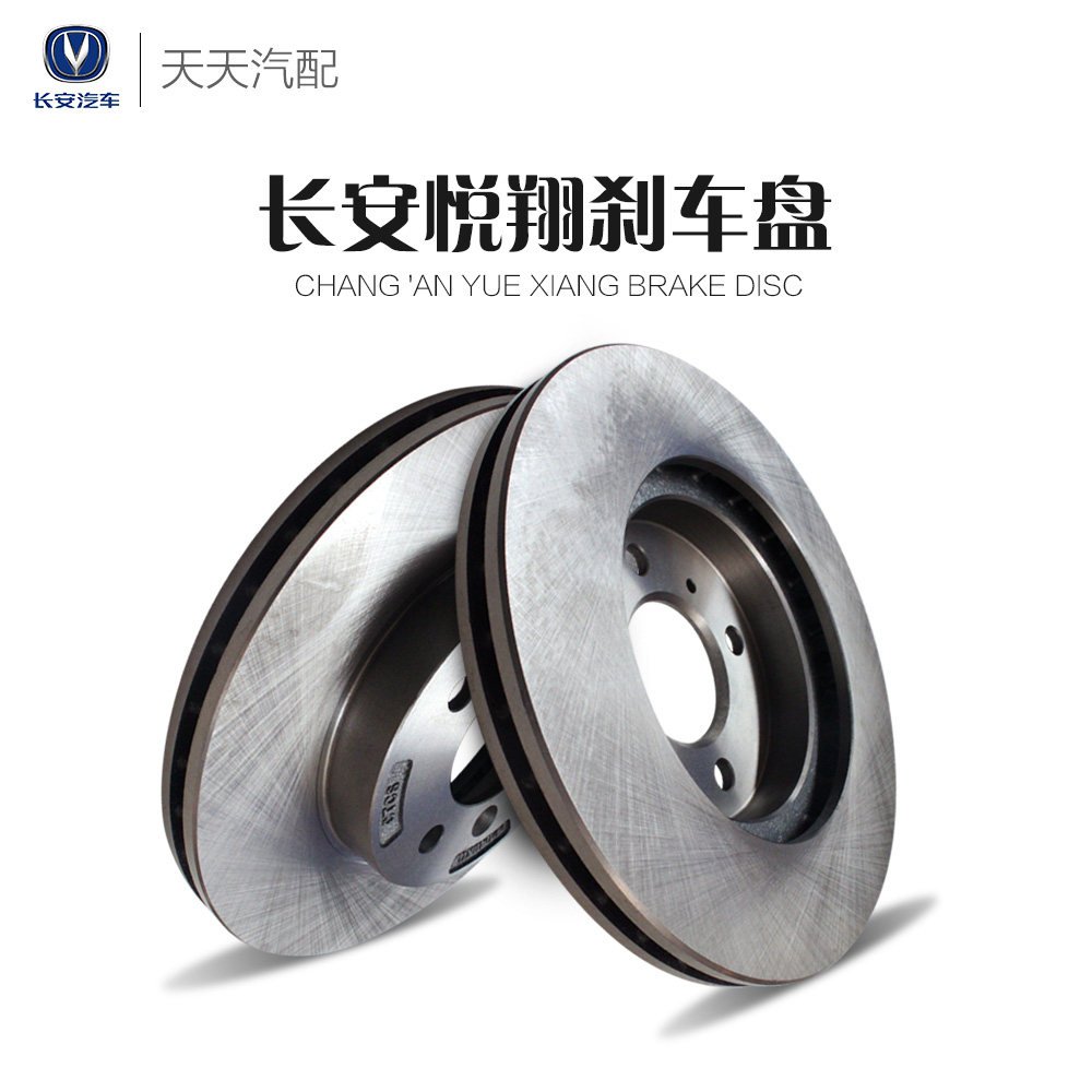 Changan Automobile Yuexiang v3cx20 old Ben Ben mini Ben Ben front brake disc brake Southern TRW